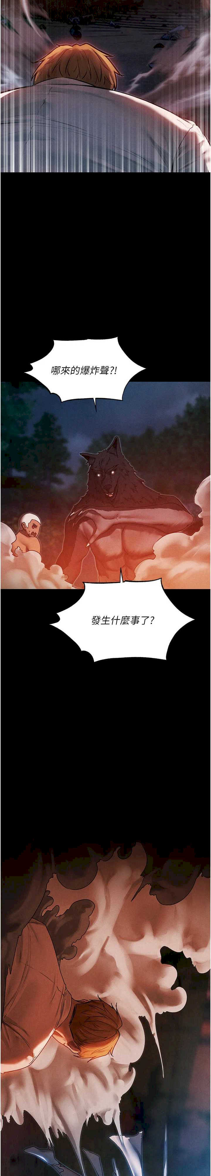 异界猎妻人/人妻猎人