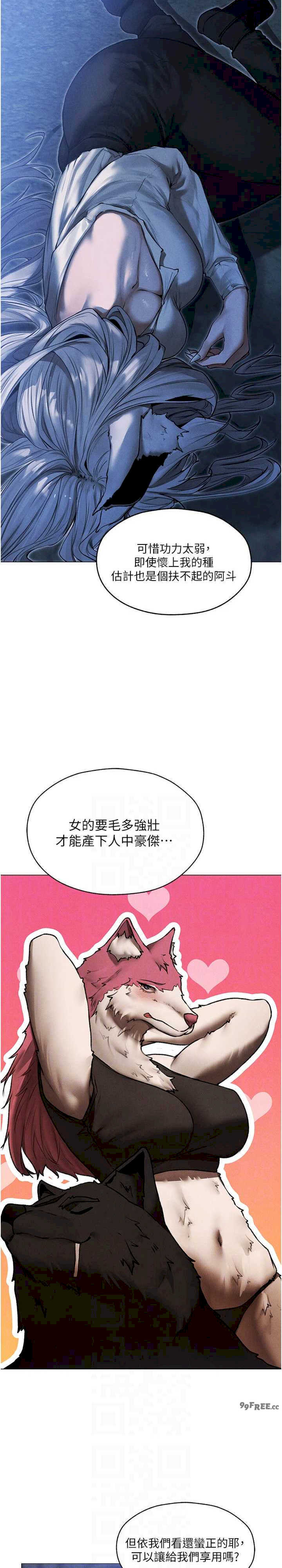 异界猎妻人/人妻猎人