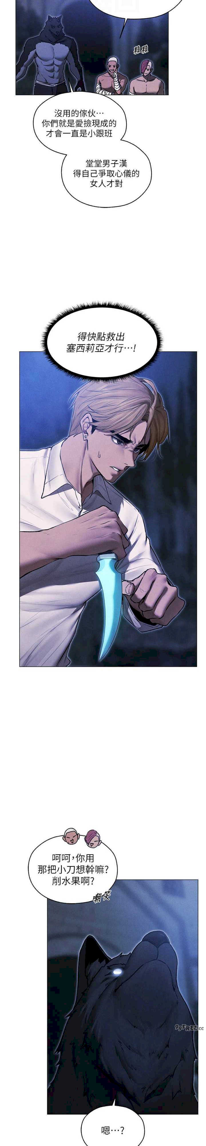 异界猎妻人/人妻猎人