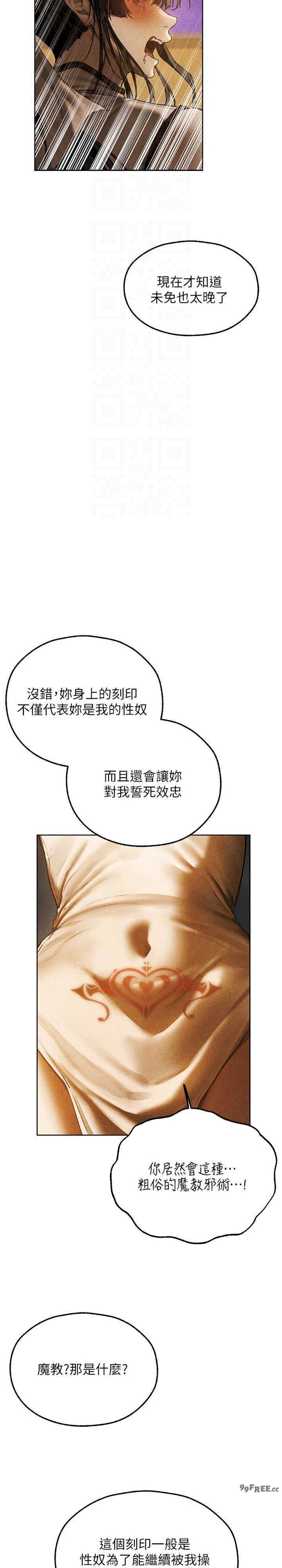 异界猎妻人/人妻猎人