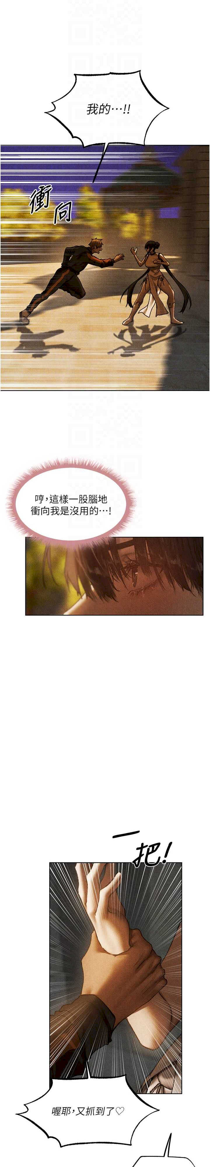 异界猎妻人/人妻猎人