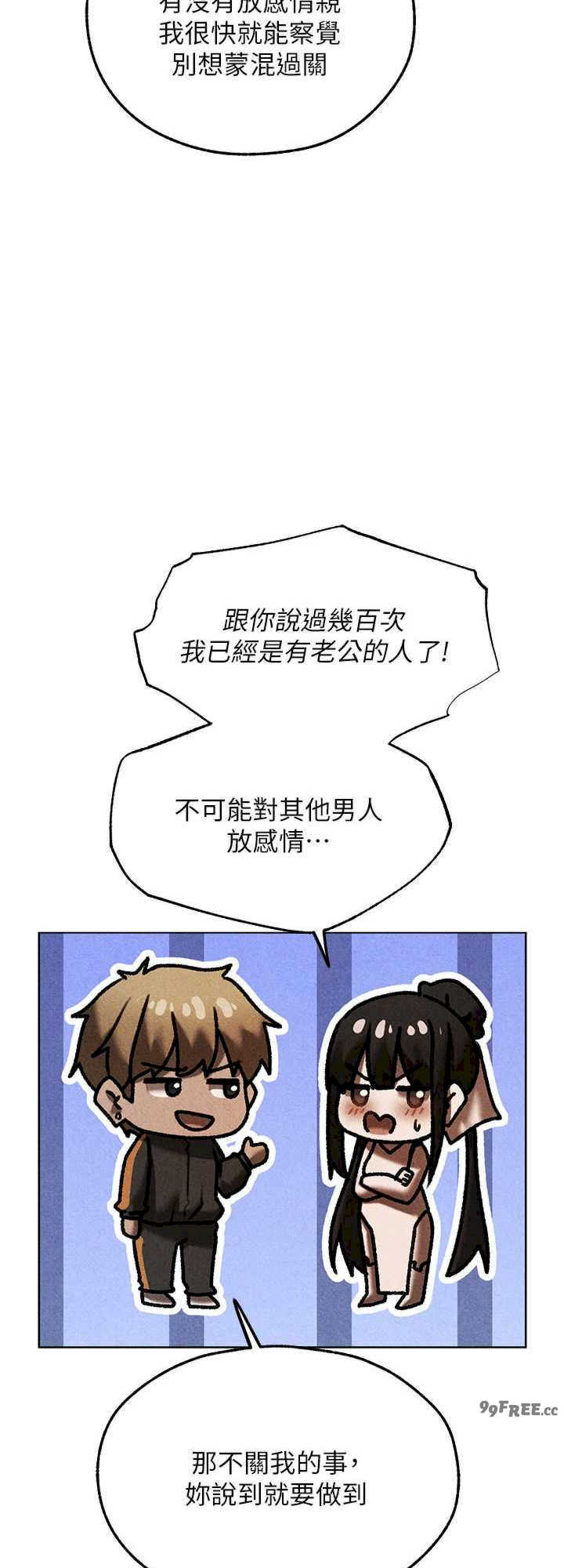 异界猎妻人/人妻猎人