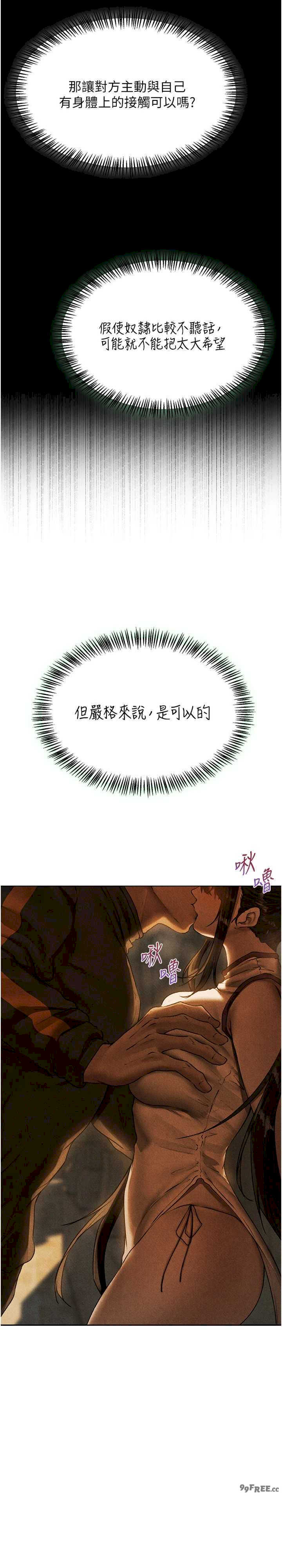 异界猎妻人/人妻猎人