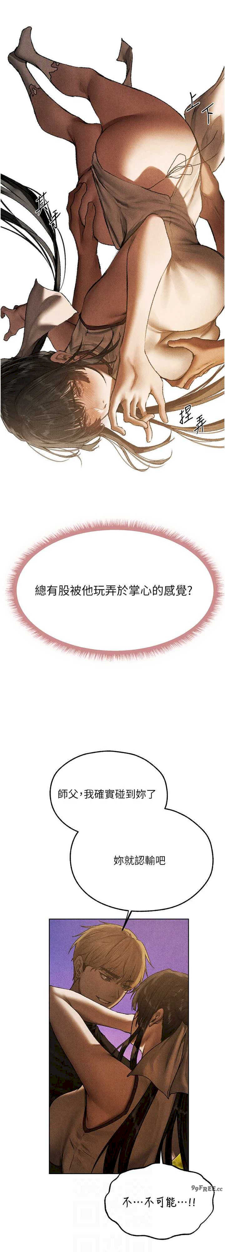 异界猎妻人/人妻猎人