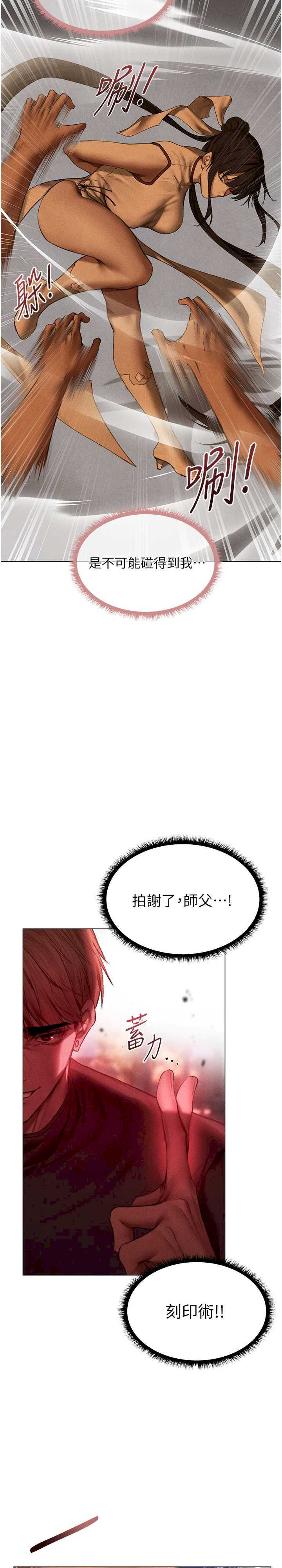 异界猎妻人/人妻猎人