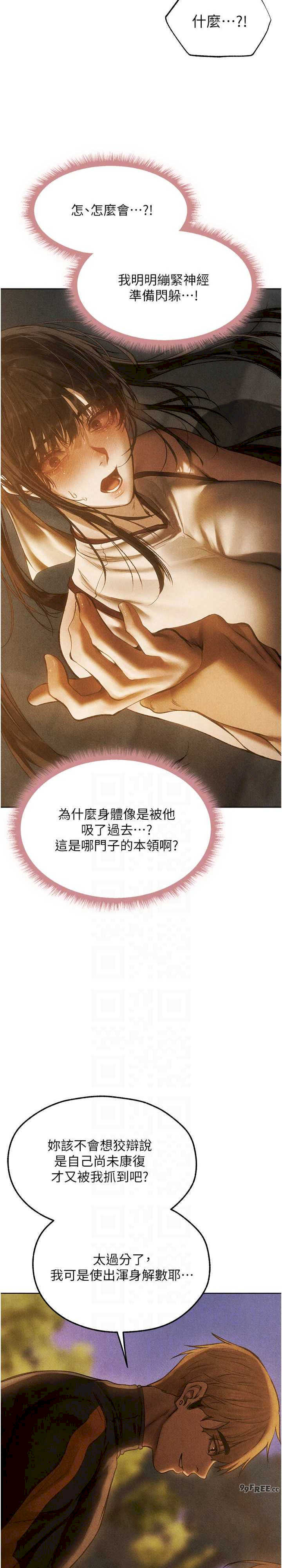 异界猎妻人/人妻猎人