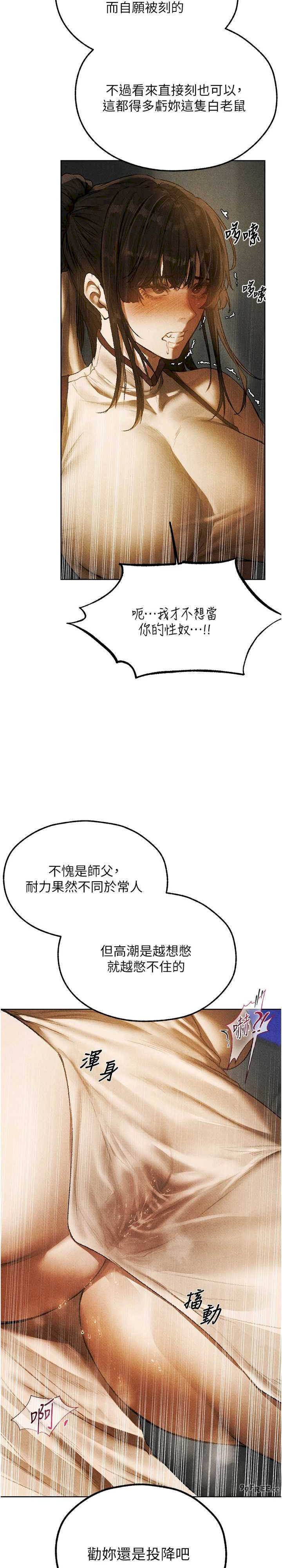 异界猎妻人/人妻猎人