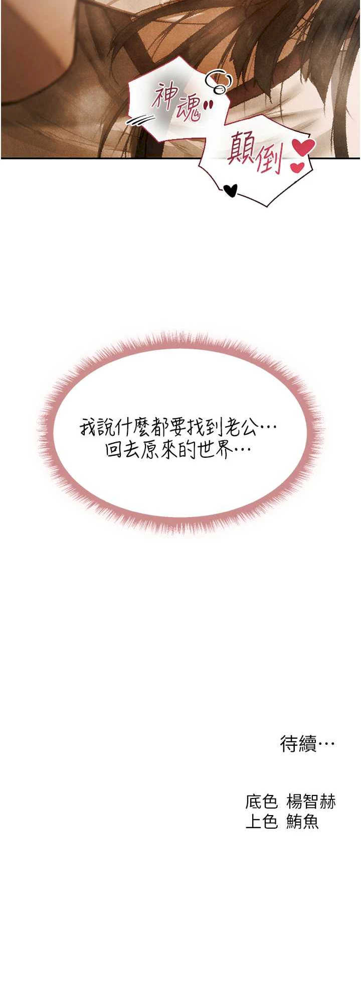 异界猎妻人/人妻猎人