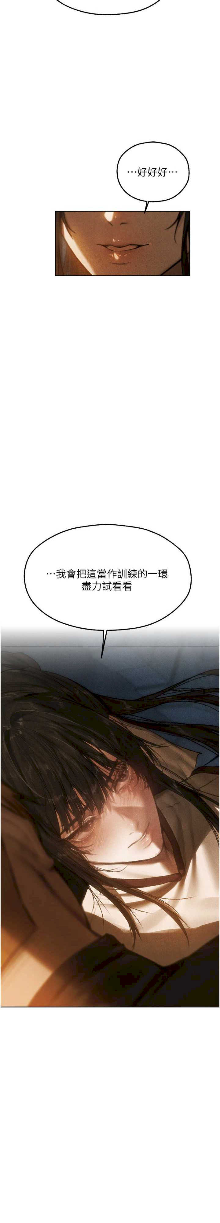 异界猎妻人/人妻猎人