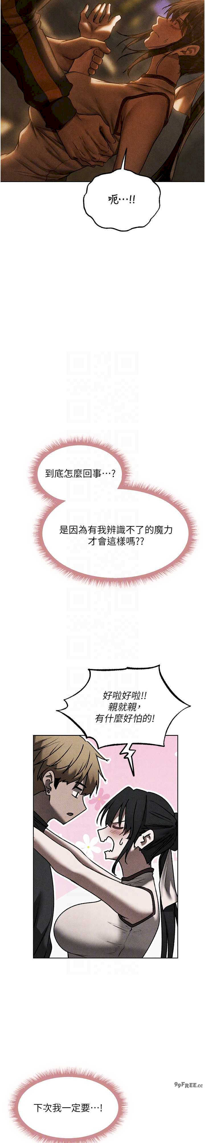 异界猎妻人/人妻猎人