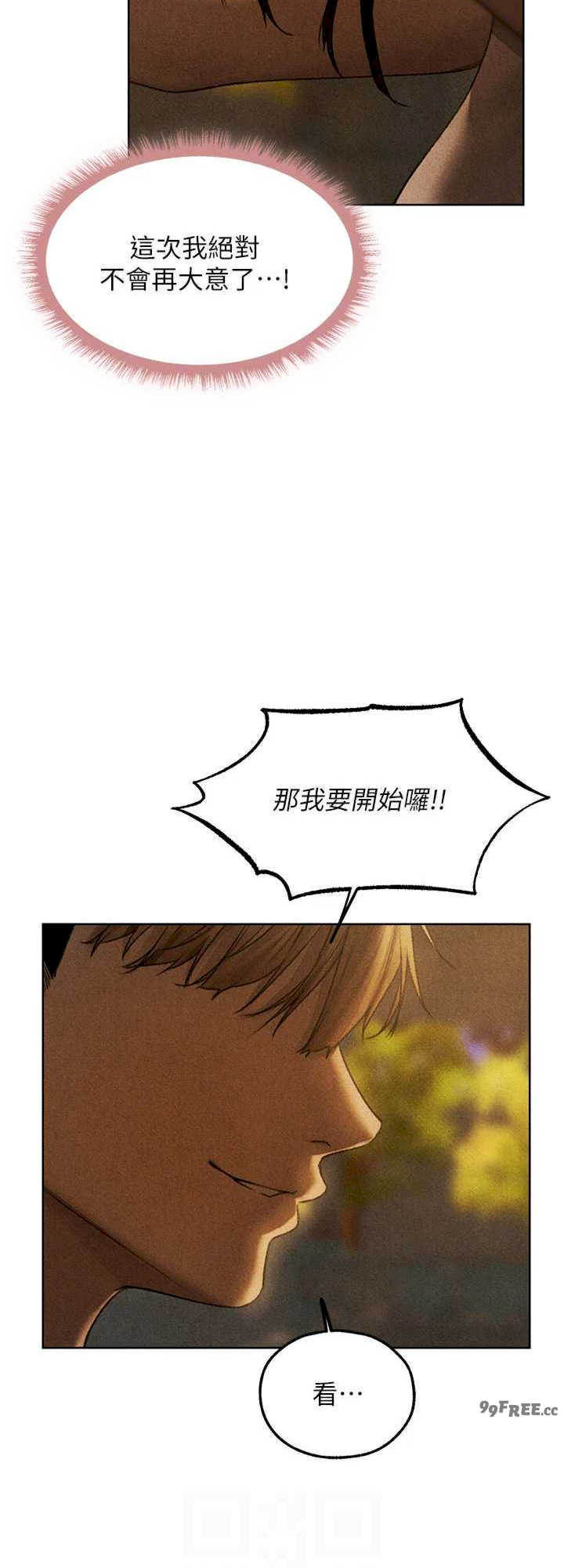 异界猎妻人/人妻猎人