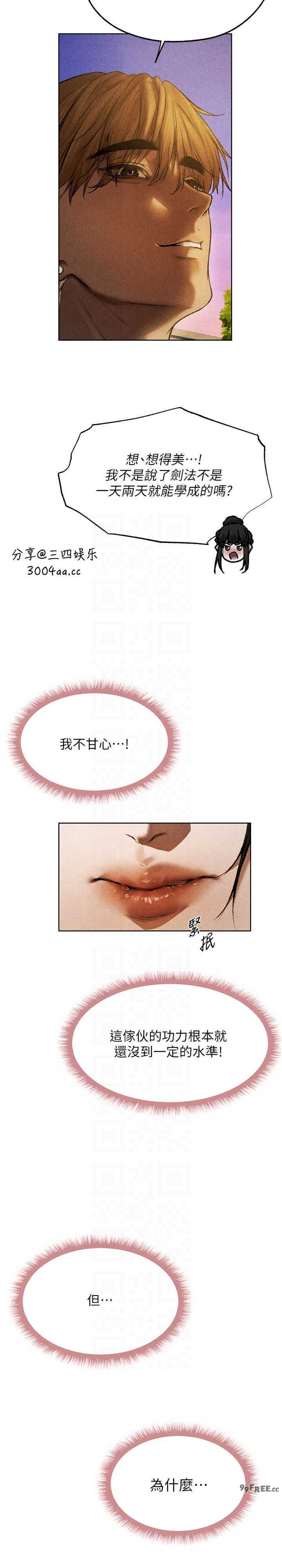 异界猎妻人/人妻猎人