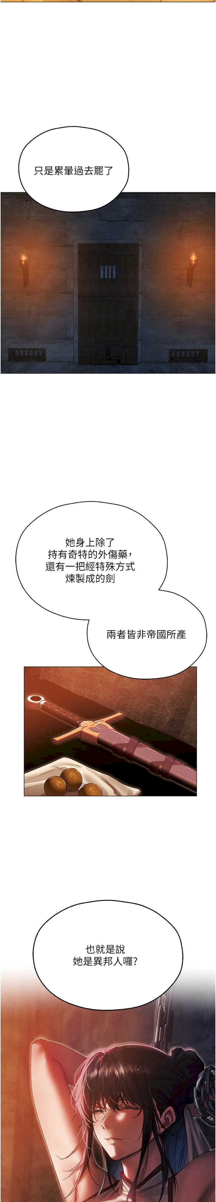 异界猎妻人/人妻猎人