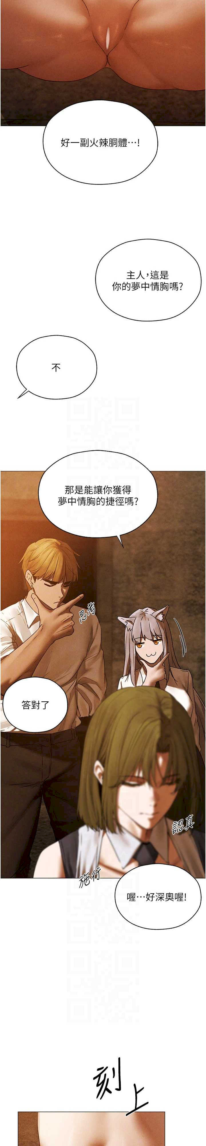 异界猎妻人/人妻猎人