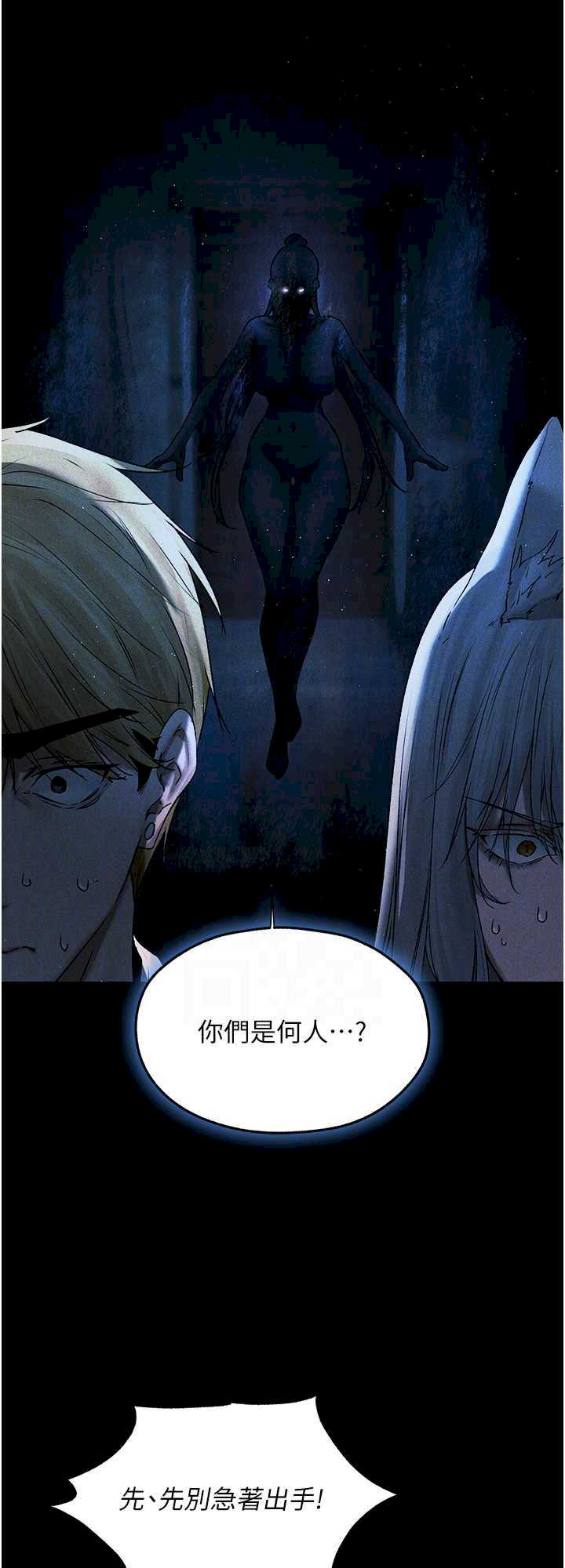 异界猎妻人/人妻猎人