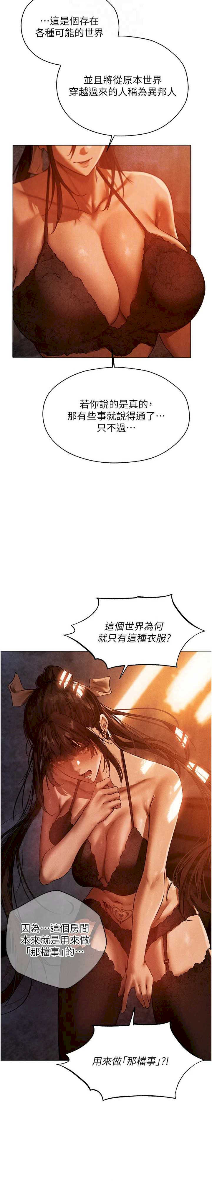 异界猎妻人/人妻猎人