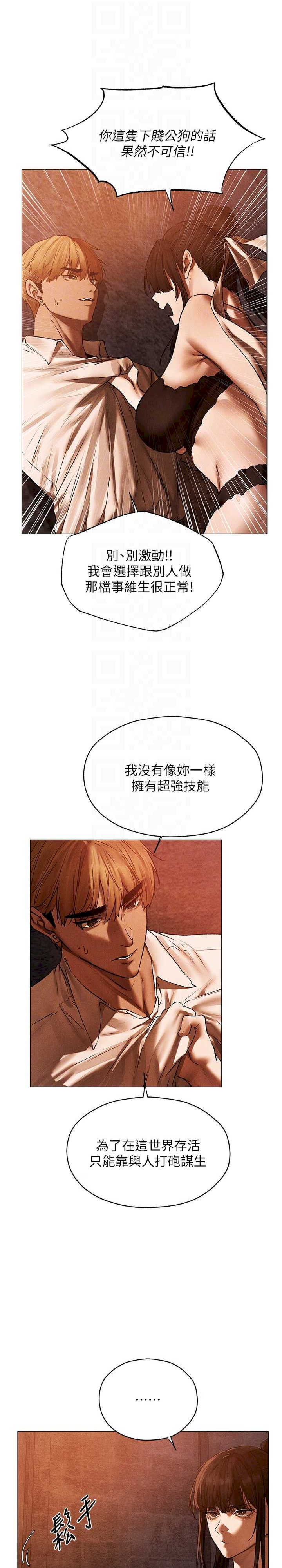 异界猎妻人/人妻猎人