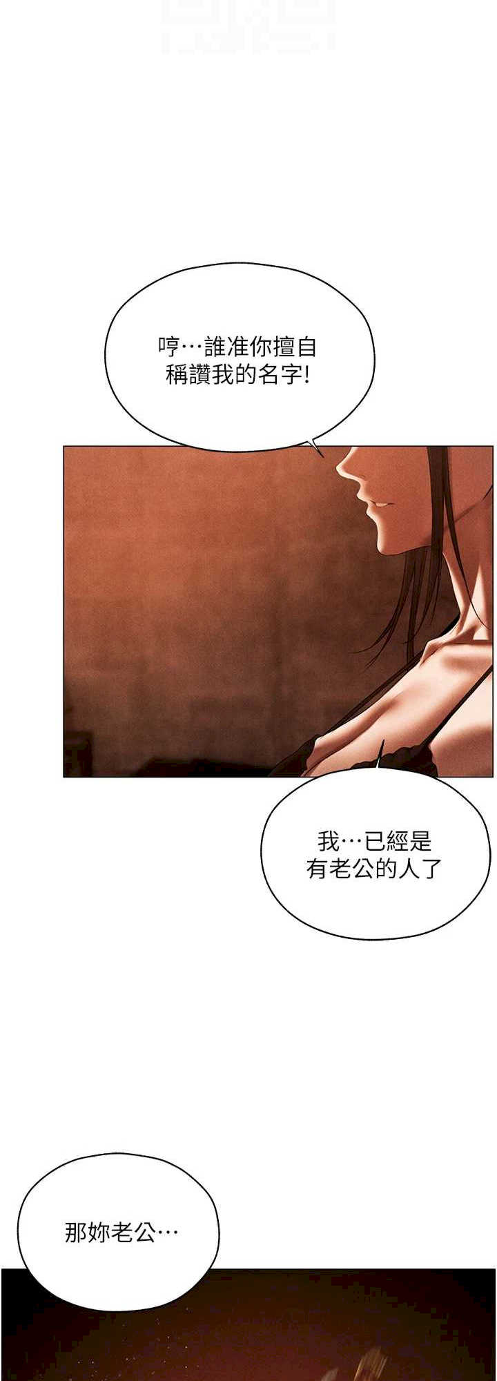 异界猎妻人/人妻猎人