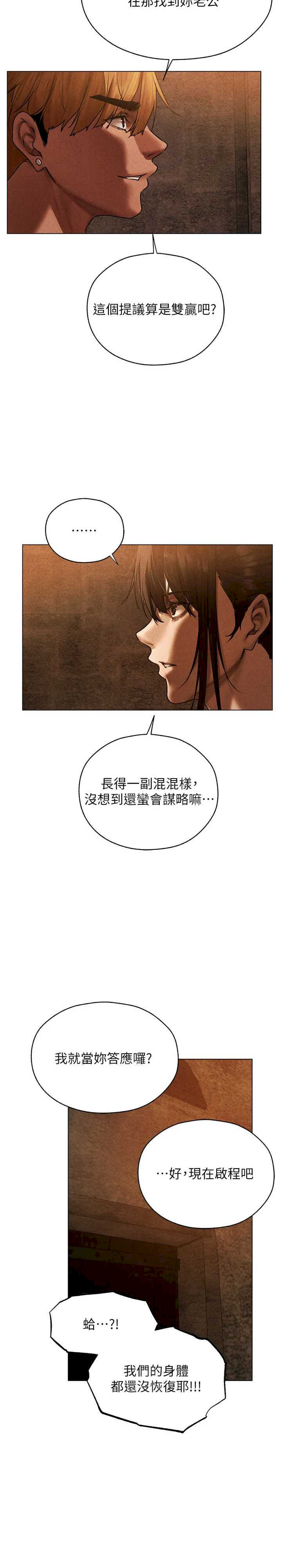 异界猎妻人/人妻猎人