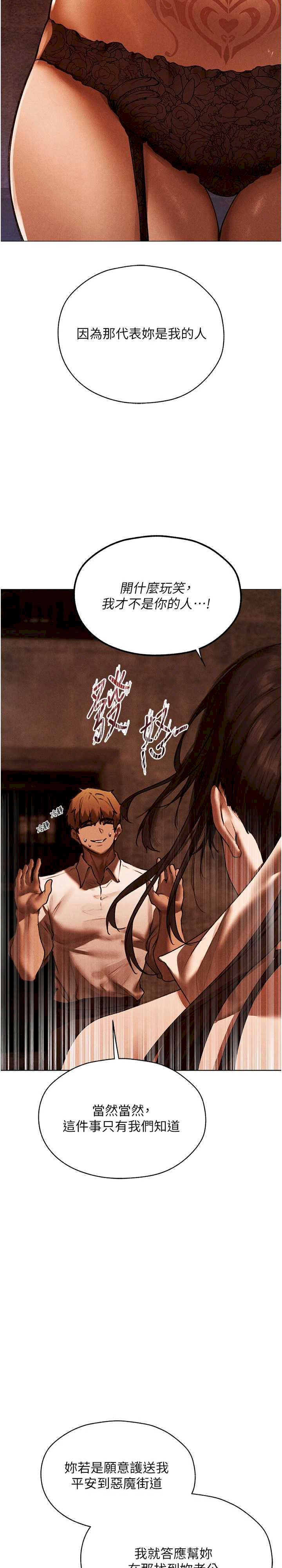 异界猎妻人/人妻猎人