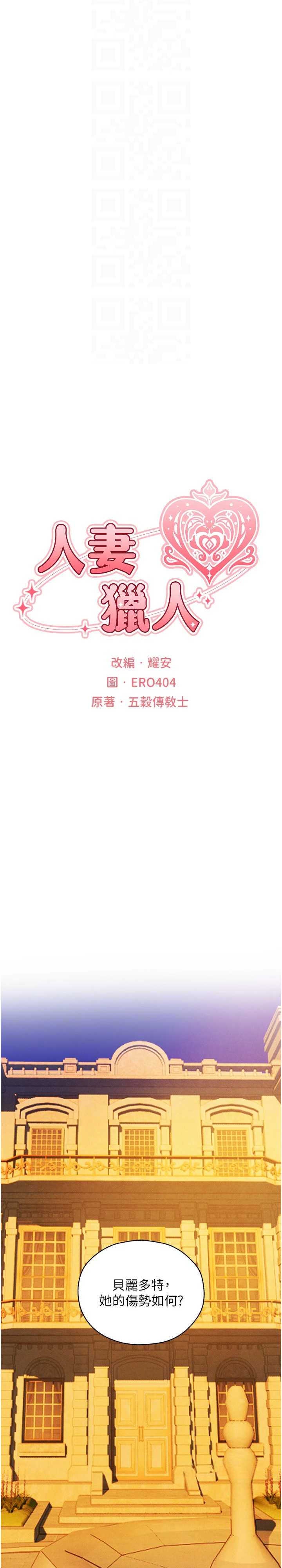 异界猎妻人/人妻猎人