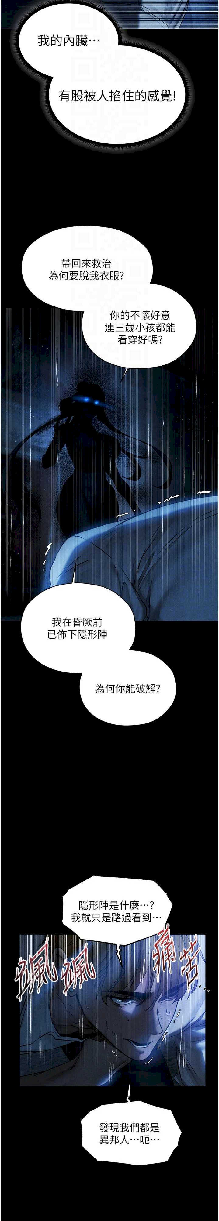 异界猎妻人/人妻猎人