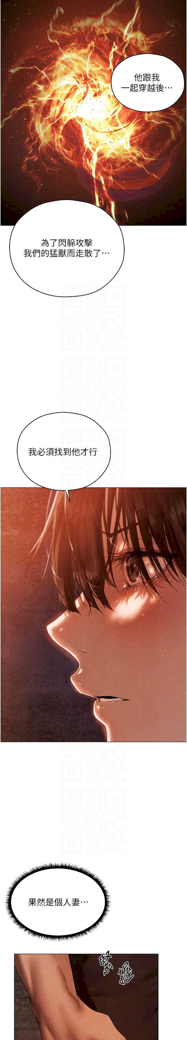 异界猎妻人/人妻猎人