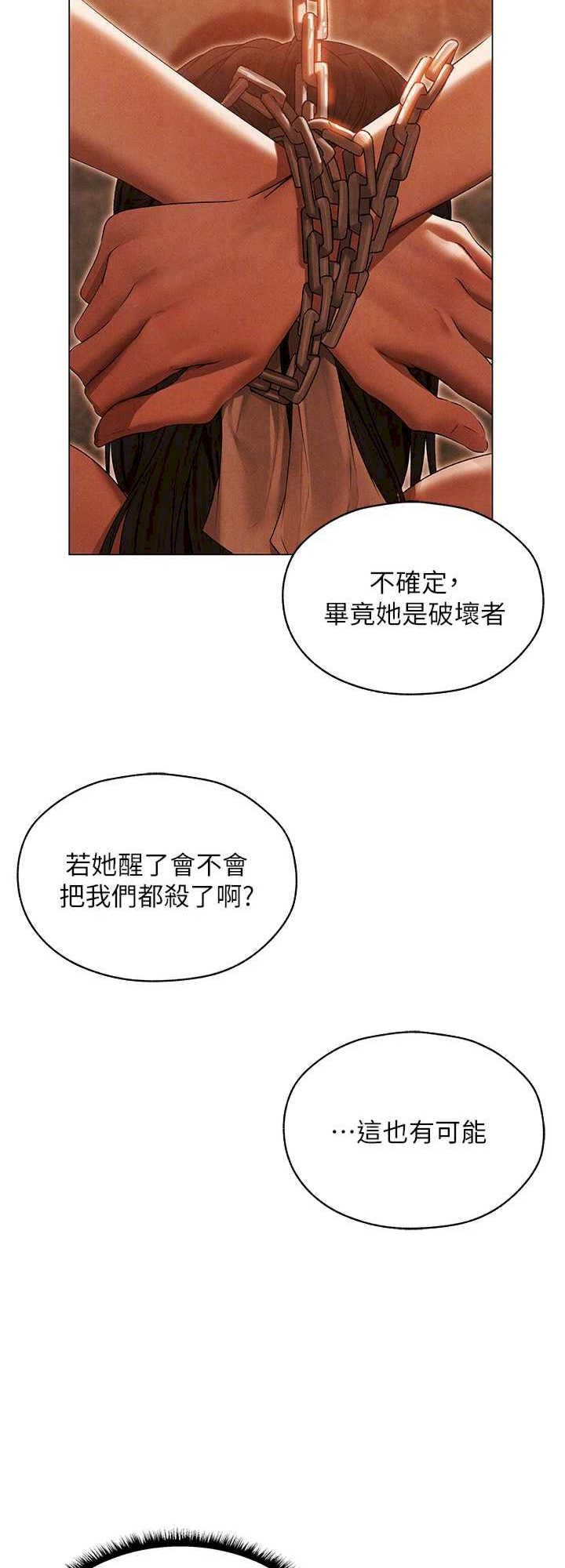 异界猎妻人/人妻猎人