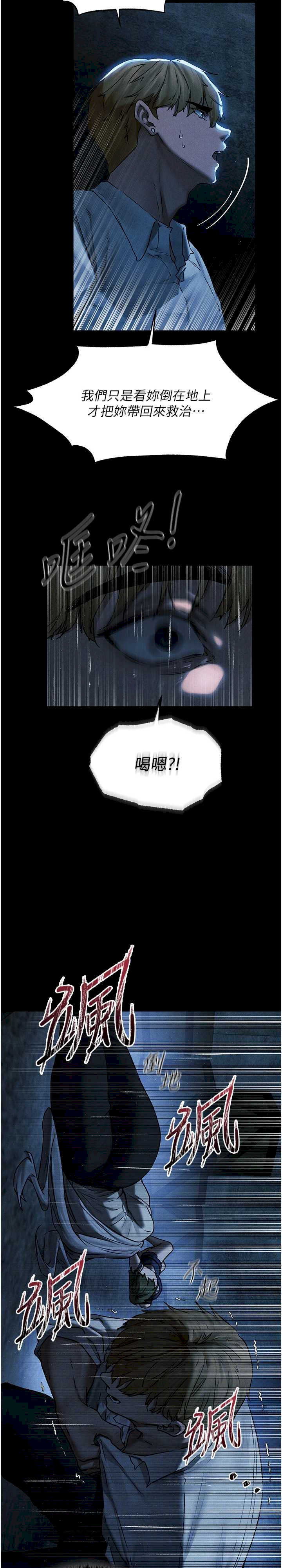 异界猎妻人/人妻猎人