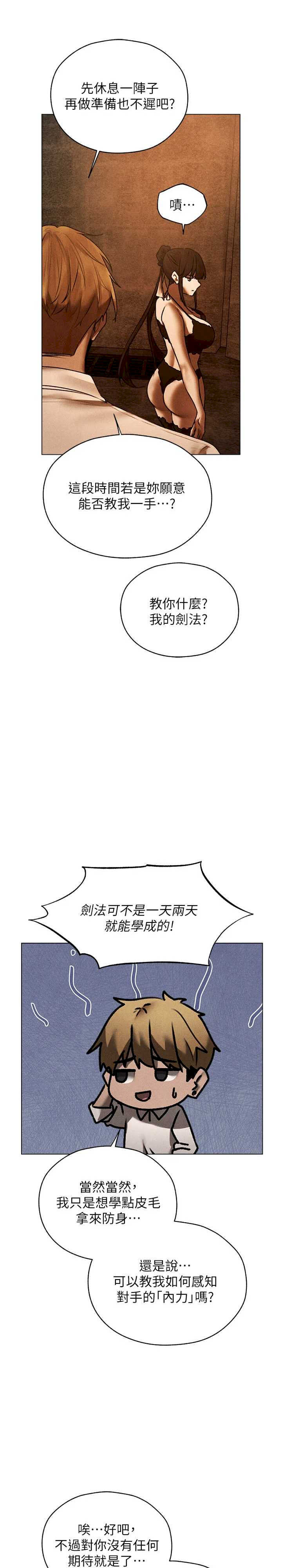 异界猎妻人/人妻猎人