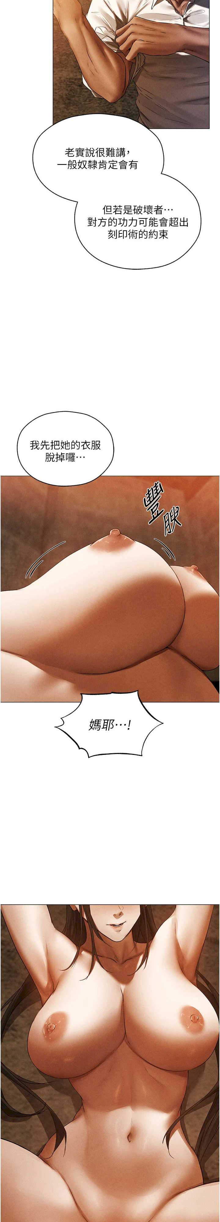 异界猎妻人/人妻猎人