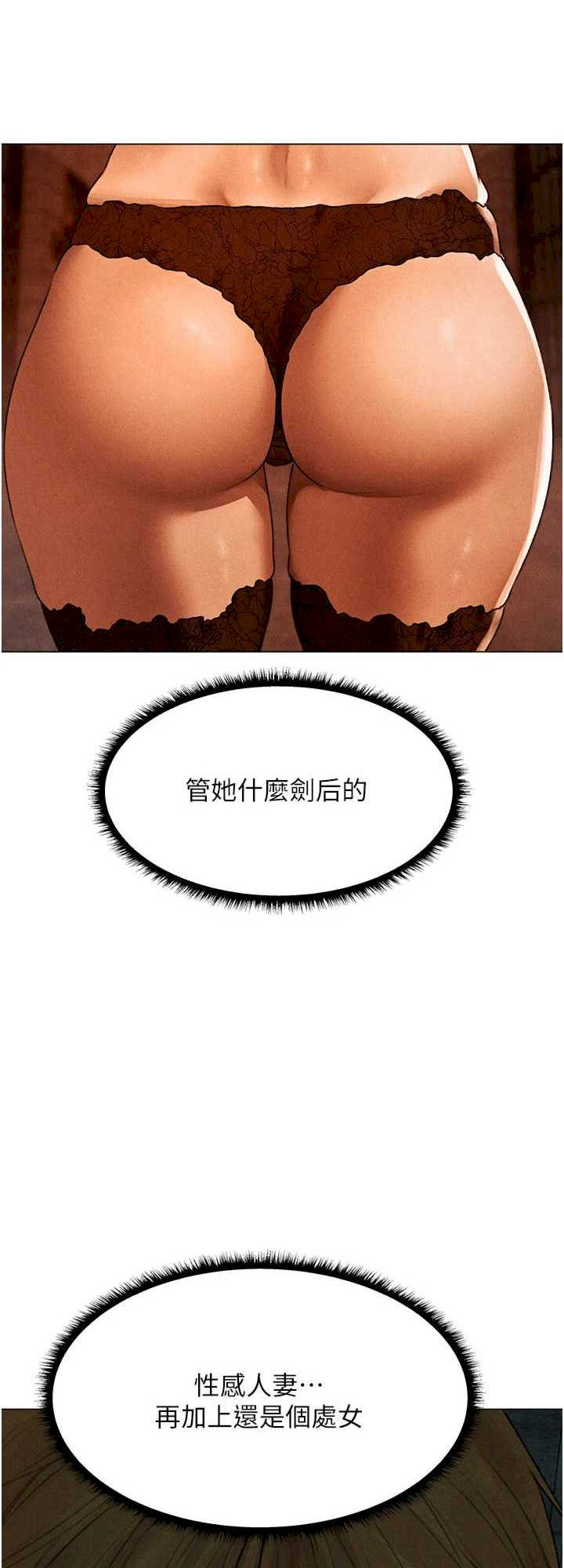 异界猎妻人/人妻猎人