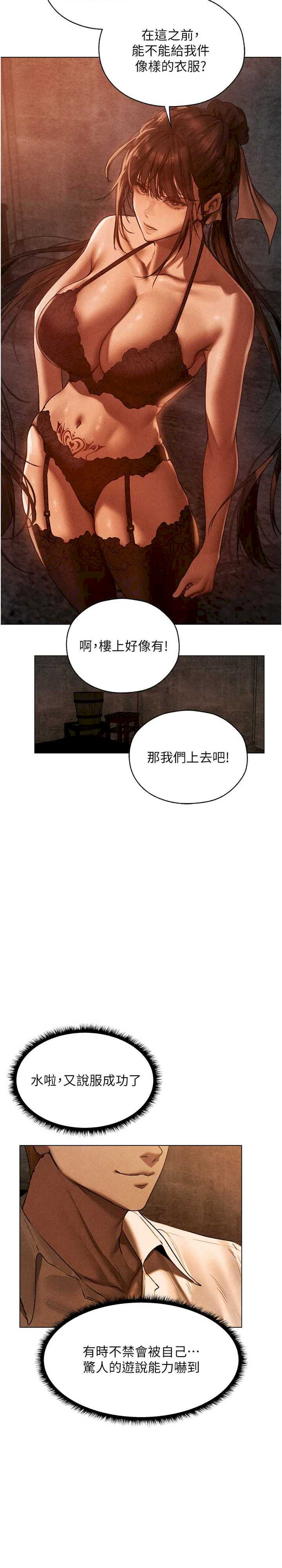 异界猎妻人/人妻猎人