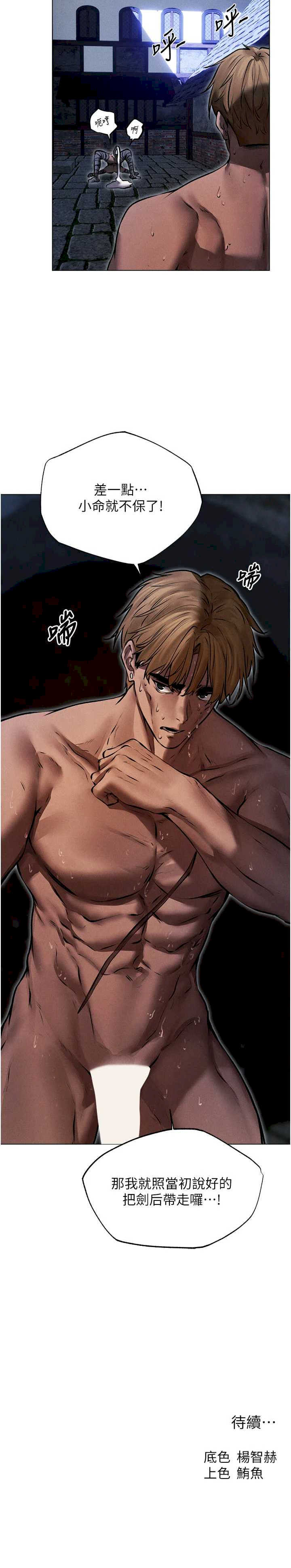 异界猎妻人/人妻猎人