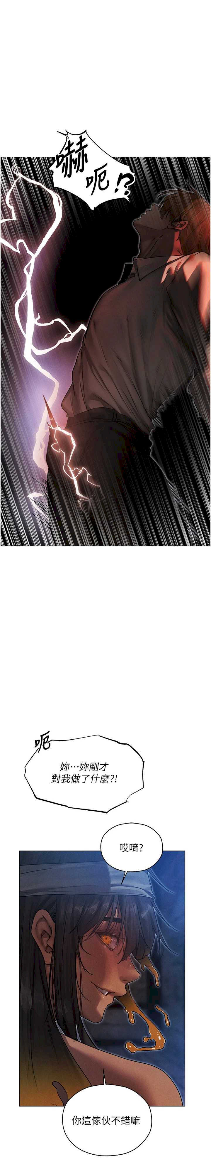 异界猎妻人/人妻猎人