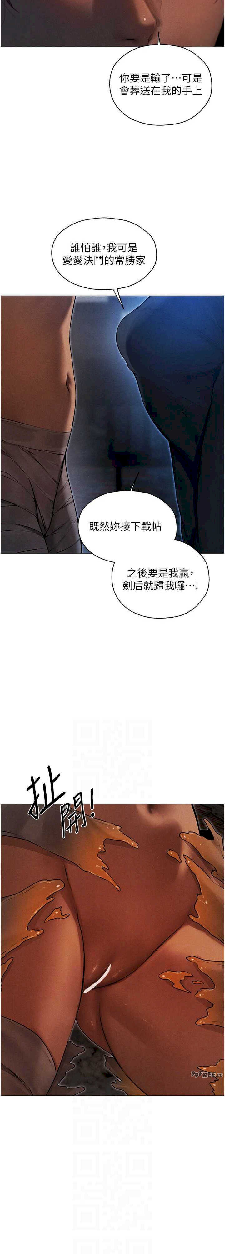 异界猎妻人/人妻猎人