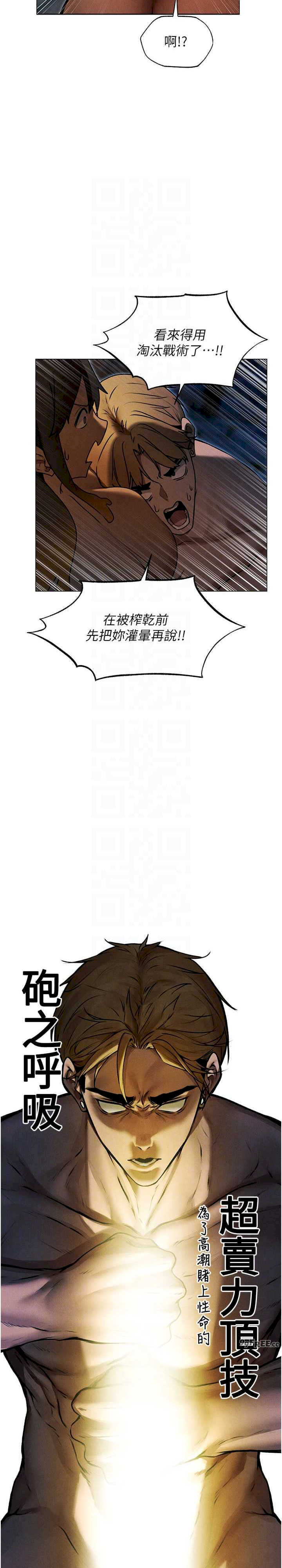 异界猎妻人/人妻猎人