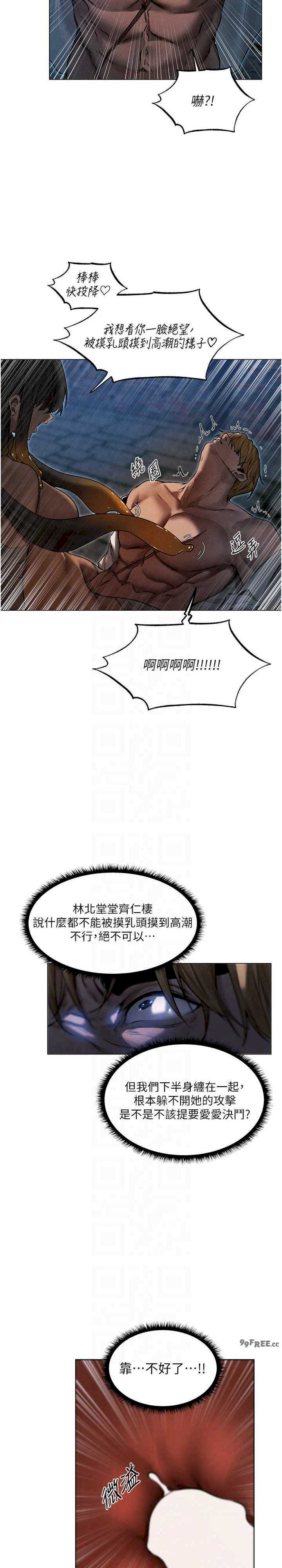 异界猎妻人/人妻猎人