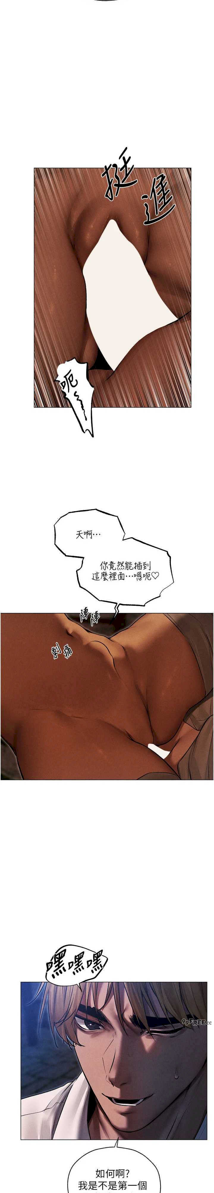 异界猎妻人/人妻猎人