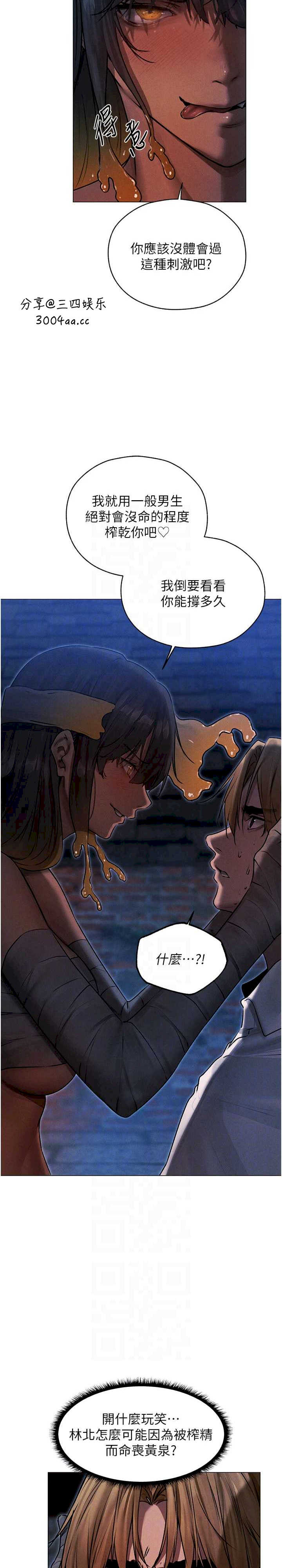 异界猎妻人/人妻猎人