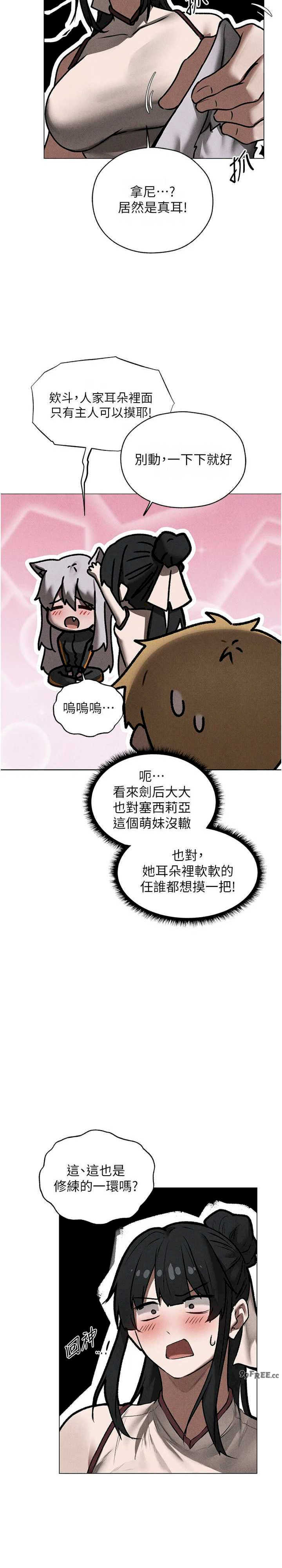 异界猎妻人/人妻猎人