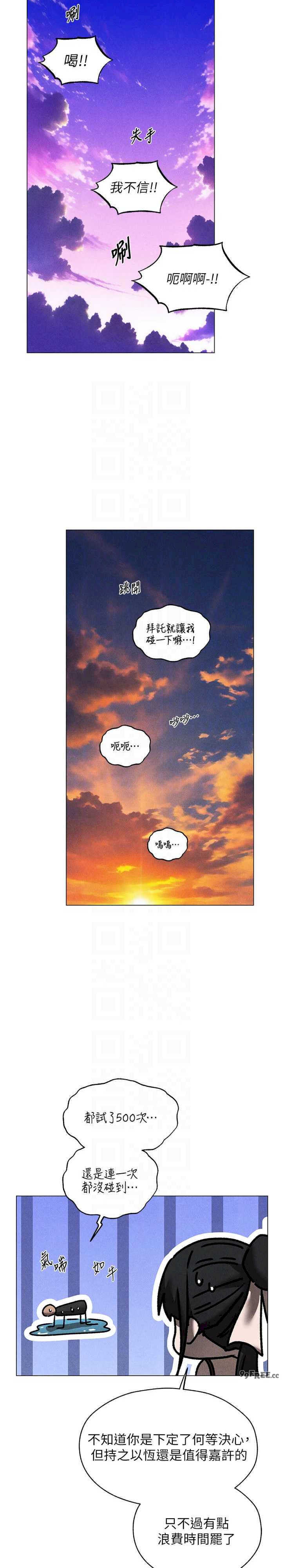 异界猎妻人/人妻猎人