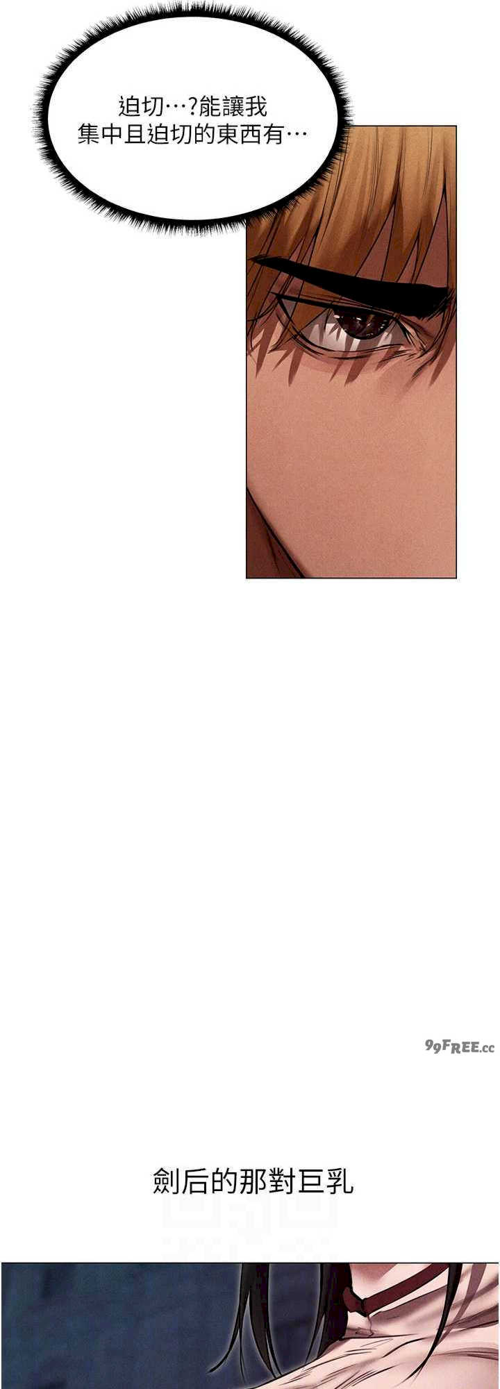 异界猎妻人/人妻猎人