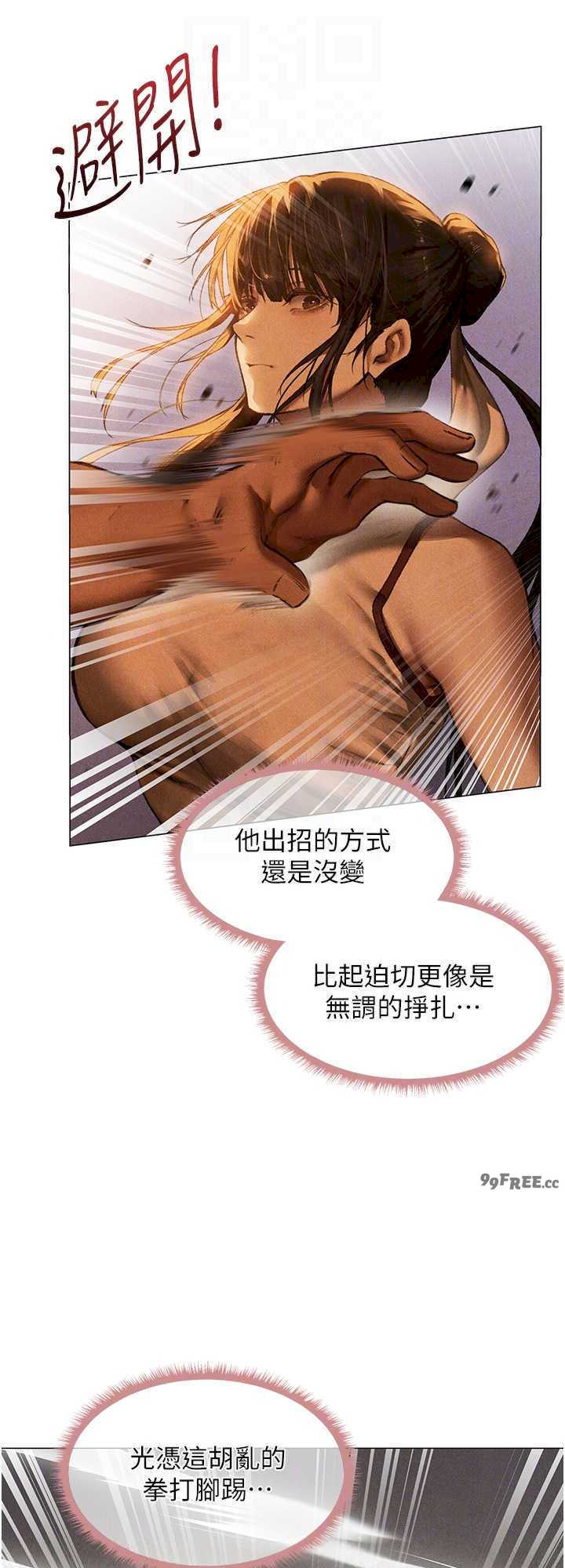 异界猎妻人/人妻猎人