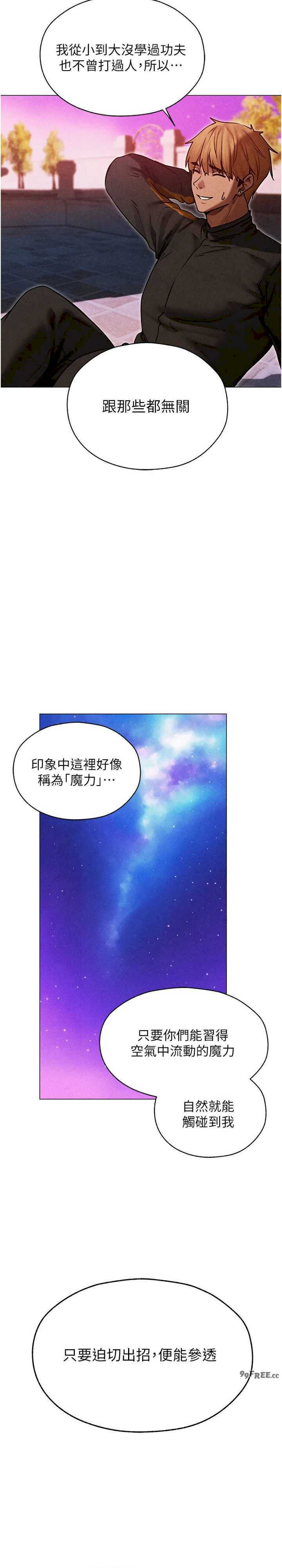 异界猎妻人/人妻猎人