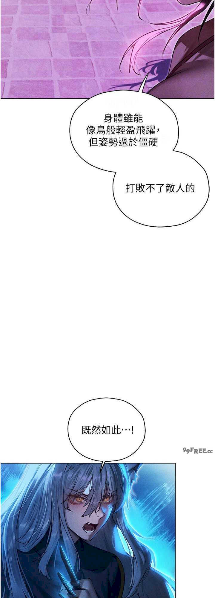 异界猎妻人/人妻猎人