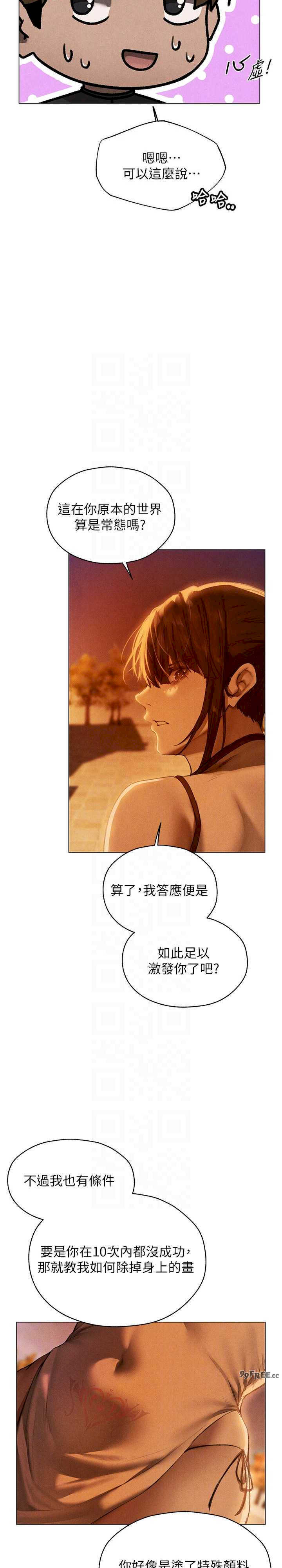 异界猎妻人/人妻猎人