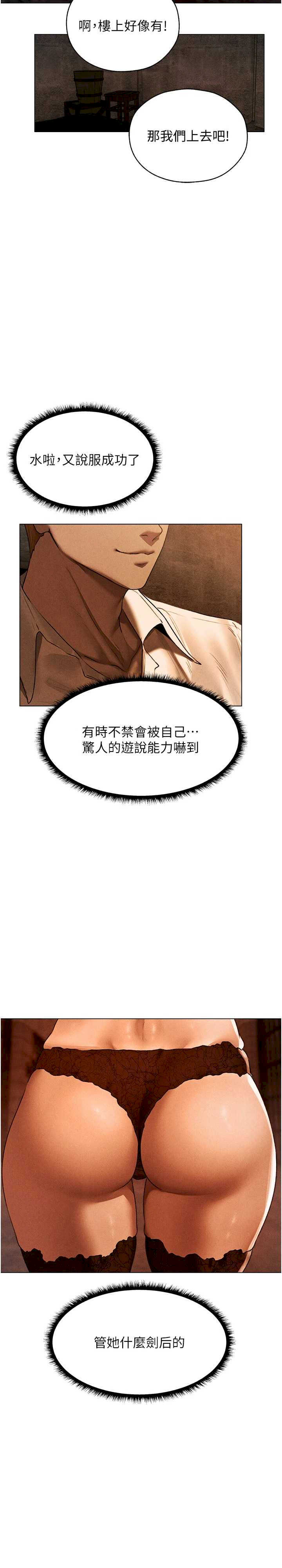 异界猎妻人/人妻猎人