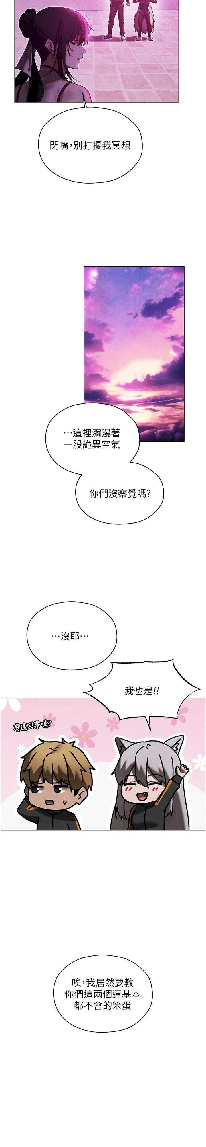 异界猎妻人/人妻猎人