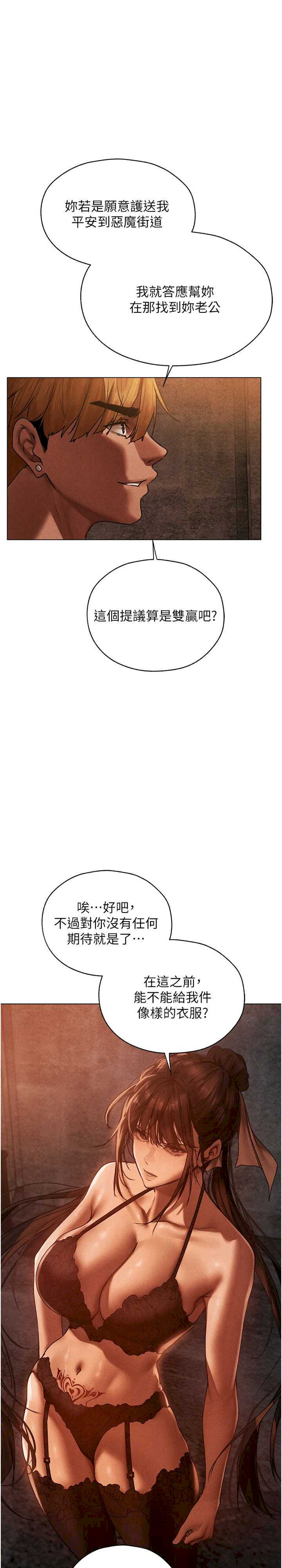 异界猎妻人/人妻猎人